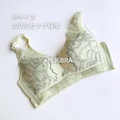 【SALE】Mサイズ 授乳ブラ マタニティブラ 楽ちん 大きめ Eカップまで