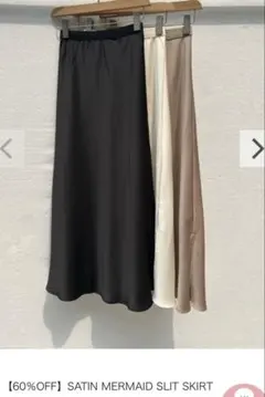 SATIN MERMAID SLIT SKIRT ロングスカートのサムネイル