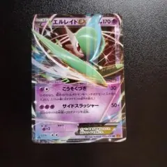 エルレイドEX RR XY6 エメラルドブレイク 030/078