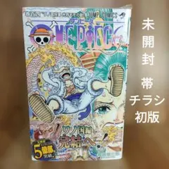 【未開封】ONE PIECE 104　初版　帯　チラシ　シュリンク