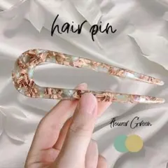 U字ヘアピン かんざし フラワーグリーン まとめ髪 アクセサリー 和装 1245