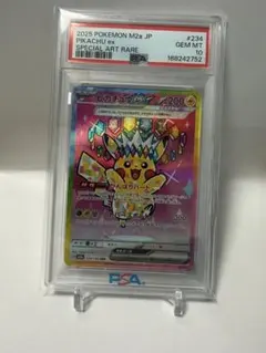 ピカチュウex SAR MEGA ハイクラスパック MEGAドリームex キラ…