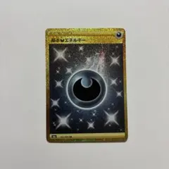 基本悪エネルギー UR S6a イーブイヒーローズ 101/069 | Mercari