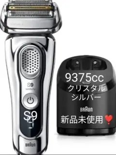 2026年最新】ブラウン シリーズ9 洗浄器の人気アイテム - メルカリ