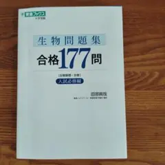 2026年最新】東進生物の人気アイテム - メルカリ