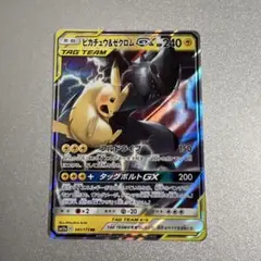 2026年最新】ピカチュウ＆ゼクロムGXの人気アイテム - メルカリ