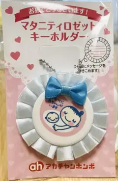 マタニティマーク