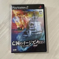 亡国のイージス2035 ウォーシップガンナー PS2 ソフト