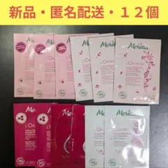【新品・匿名配送】Melvita ロルロゼ ボディオイル サンプル　メルヴィータのサムネイル