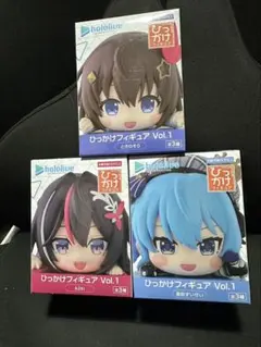 ホロライブひっかけフィギュアVol.1 3種セット