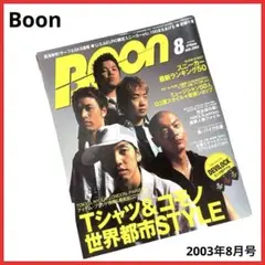 2026年最新】boon 雑誌の人気アイテム - メルカリ