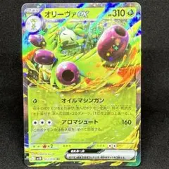 2026年最新】ポケモン カード オリーヴァex SV10 RRの人気アイテム