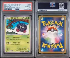 VSS9.5 伝説の飛翔 モンジャラ 018/082 ポケモンカード - メルカリ