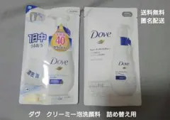 Dove ダヴ ビューティモイスチャー 泡洗顔料 つめかえ用 2個セットのサムネイル