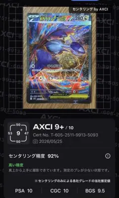 2026年最新】ラティアスex SAR psaの人気アイテム - メルカリ