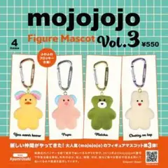 mojojojo フィギュアマスコット Vol.3　全4種コンプリート