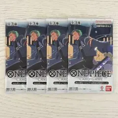 Vジャンプ10月特大号 応募者全員 サービス 4パック 1367