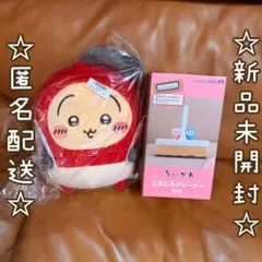 ちいかわ　誕生日BIGぬいぐるみ　うさぎ　ころころクリーナー　2個セット