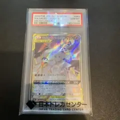 2026年最新】ソルガレオ&ルナアーラgx sa psa10の人気アイテム - メルカリ
