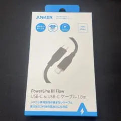 ANKER PowerLine III Flow USB-Cケーブル 1.8m
