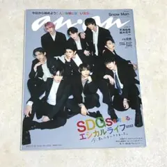 anan(アンアン) 2022年3月30日号　SnowMan