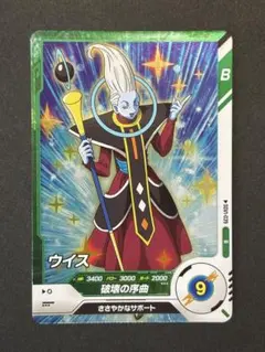 2026年最新】ドラゴンボール ウイスの人気アイテム - メルカリ