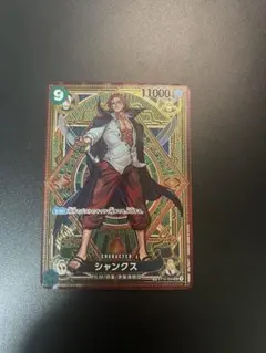 シャンクス:緑 SP/SRパラ ST16-004[OP11] 18400円（残1 - メルカリ
