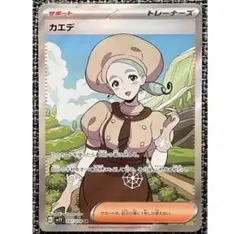 BGS10 カエデSR 2026年最新】カエデsrの人気アイテム - メルカリ