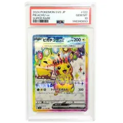 2026年最新】ピカチュウex psa10 srの人気アイテム - メルカリ