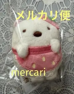 すみっコぐらし　しろくま　てのりぬいぐるみ　喫茶すみっコいちごフェア　タグ付き