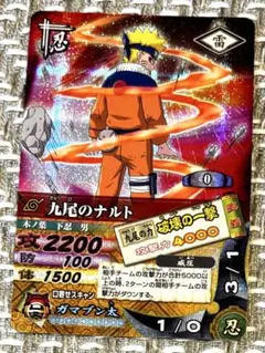 九尾のナルト データカードダス NARUTO ナルティメットカードバトル
