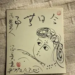 【真作】版画　渥美大童　木版・書画作品　二人展　猪の詩図　墨と朱の共演　Y9 2026年最新】Yahoo!オークション -渥美大童(版画)の中古品・新品・未