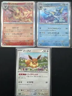 イーブイ スカーレット&バイオレット 強化拡張パック ポケモンカードのサムネイル