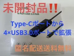 ⭐️未開封品⭐️UGREEN USB-C-USB 3.0ハブ 4ポート ブラック
