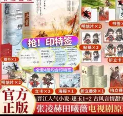B如果历史是一群喵1-16全套16册明末清初篇肥志作品漫画书线装烫金中国語② B如果历史是一群喵1-16全套16册明末清初篇肥志作品漫画书线装烫金中国