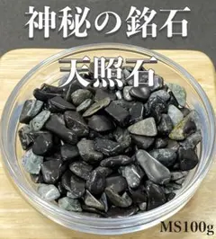 高品質】ヒマラヤ水晶 さざれ石 300g 高透明 浄化 パワーストーン