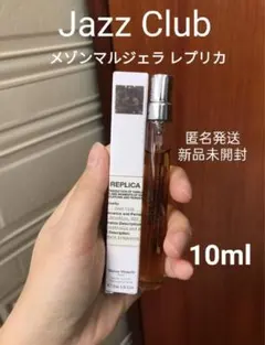 メゾンマルジェラ レプリカ ジャズクラブ 10ml 香水
