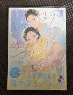 水着をズラした彼のアソコは超XL