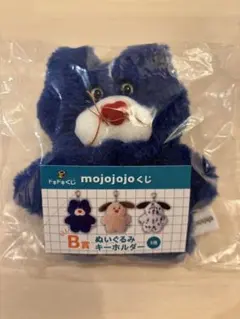 mojojojo ドキドキくじ　B賞　ぬいぐるみキーホルダー