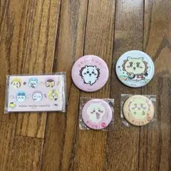 【新品】ちいかわマグネット　缶バッチセット
