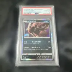 PSA10 ギャラドス SM 光を喰らう闇 ポケモン ポケカ - メルカリ