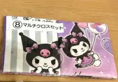 クロミくじ