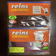 【reins】エコスワンプ　レインズスワンプ　2袋セットのサムネイル
