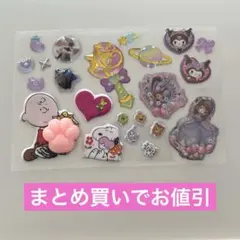 シールおすそ分けセット