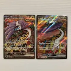 ポケモンカード タケルライコex SAR SR 2枚セット