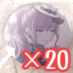 20点 プロセカ グリッター缶バッジ 48C 朝比奈まふゆ