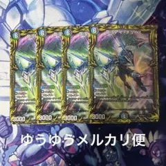 デュエルマスターズ　Disアイ・チョイス　Disアイチョイス　20th B シク デュエマ】 Disアイ・チョイス DMRP18/20thレア(A) の通販 - カーナベル