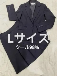 美品　ルアコンシャス　セットアップ　黒　L 就活スーツ　リクルートスーツ　社会人