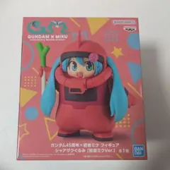 ガンダム45周年×初音ミク　シャアザクぐるみ　初音ミクVer