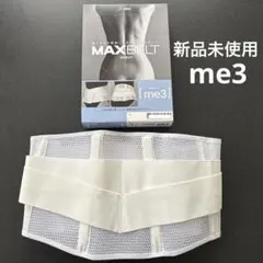MAXBELT コルセット　腰痛ベルト